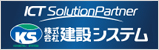 株式会社建設システム